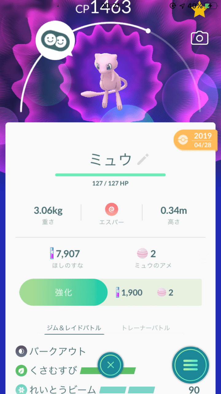 Goバトルリーグ ミュウ キース Note Goバトルリーグ ミュウ キース Note