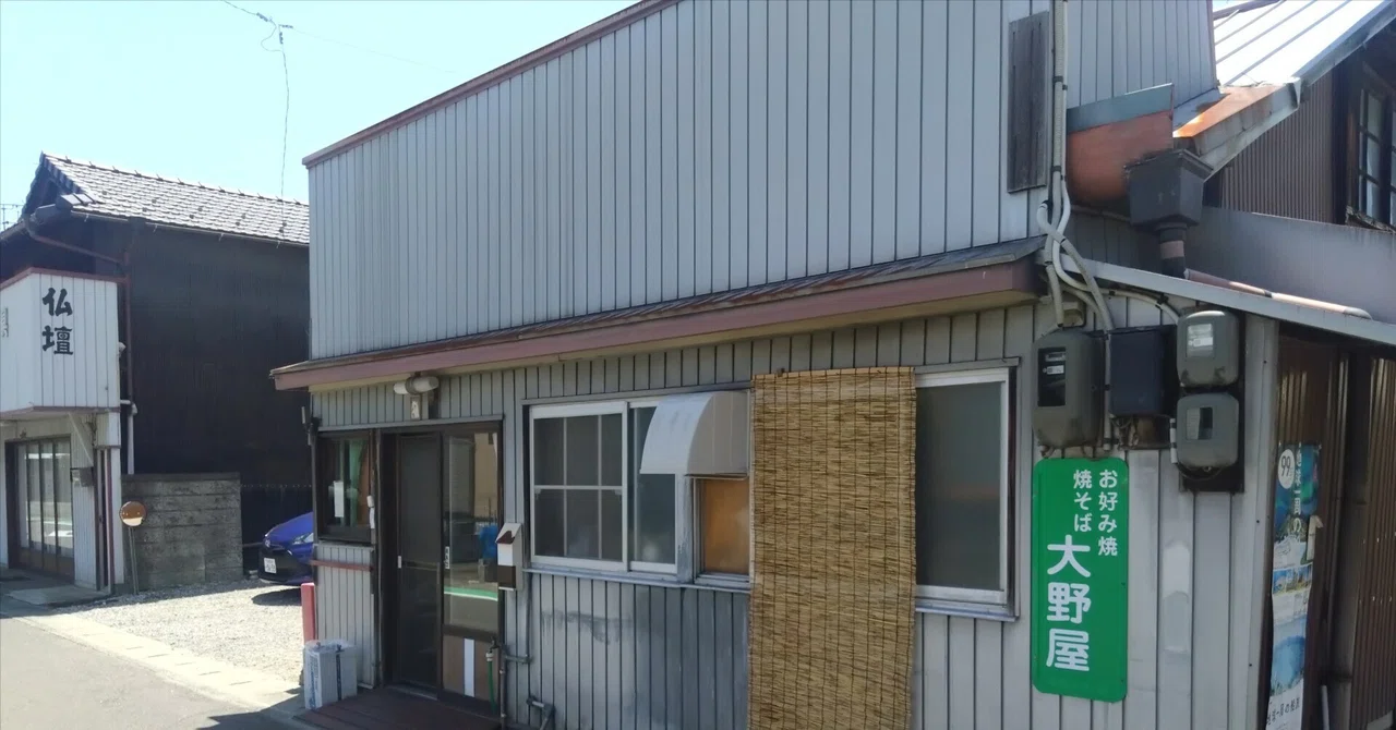 愛し愛される美濃路の絶品ソールフード～愛知県一宮市【大野屋 