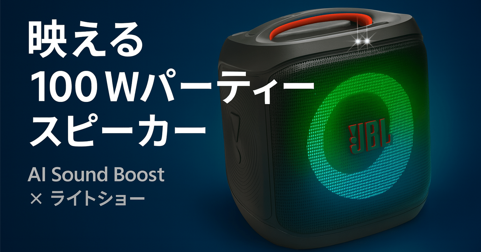JBL PARTYBOX ENCORE ESSENTIAL ‼️早い者勝ち‼️ JBL Partybox Encore Essential」の人気商品一覧 | 安い商品を通販