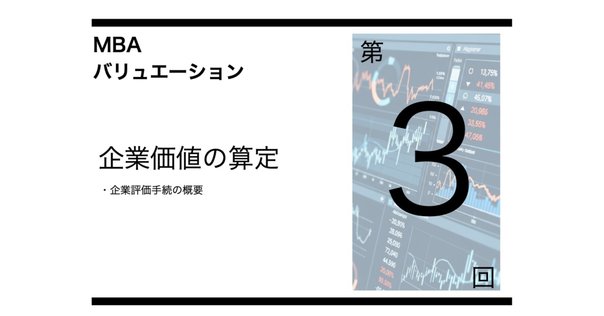アントレプレナーファイナンス: ベンチャー企業の価値評価とディール・ストラクチャ アントレプレナーファイナンス: ベンチャー企業の価値評価と