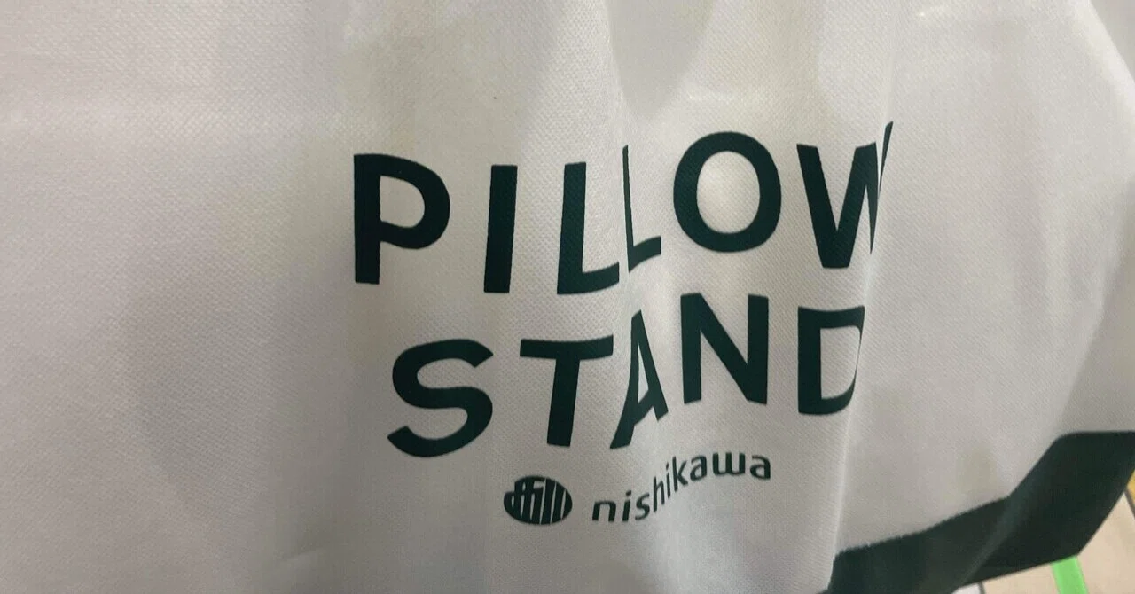オーダーメイド枕が欲しい！初めての購入【ピロースタンド】｜サウナ黙示録