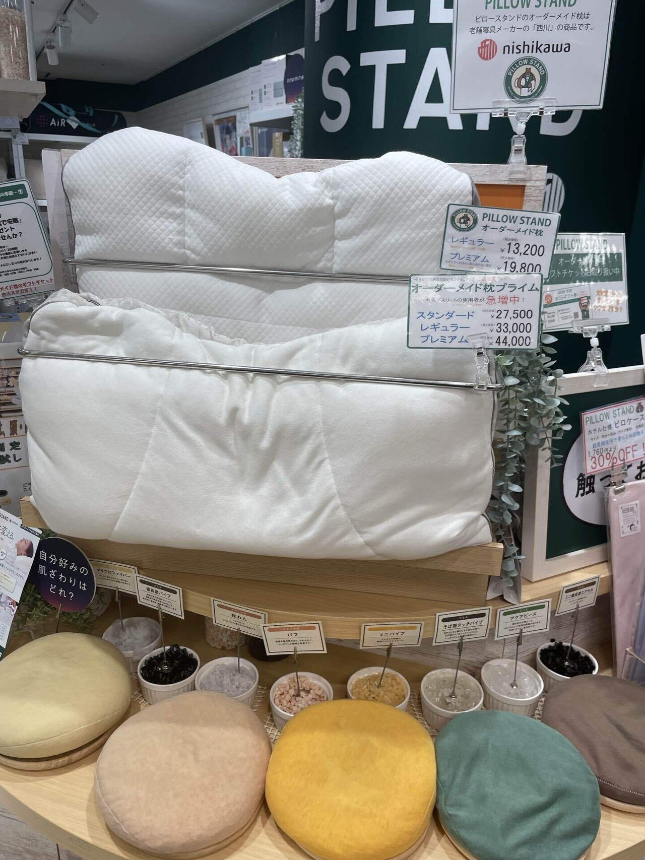 【試してみませんか？】PILLOW STAND オーダーメイドピロー オーダーメイド枕が欲しい！初めての購入【ピロースタンド】｜サウナ黙示録