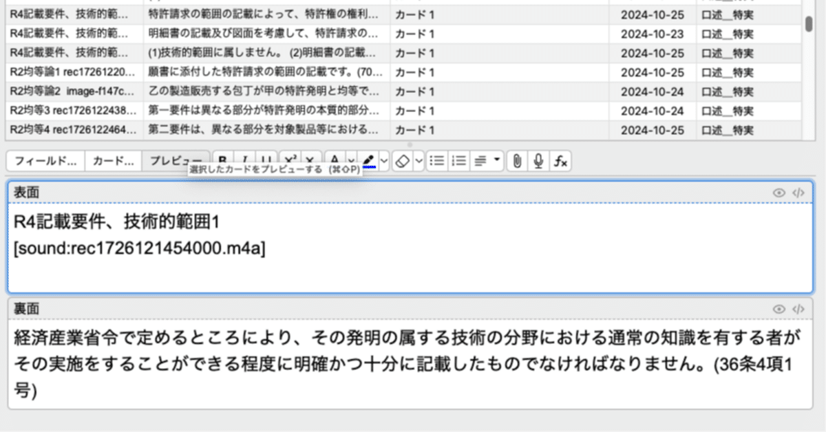 音声付け!!2022 弁理士 過去問条文攻略講座 短答対策 これ問! 音声付け!!2022 弁理士 過去問条文攻略講座 短答対策 これ問