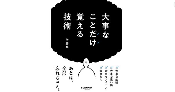 超記憶術講座　増補版 超記憶術講座 増補版 超・記憶術講座 | 藤本 憲幸 |本 | 通販