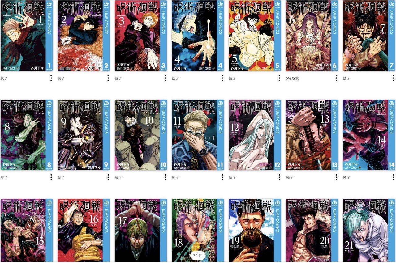 呪術廻戦0巻〜13巻 呪術廻戦 0巻〜13巻