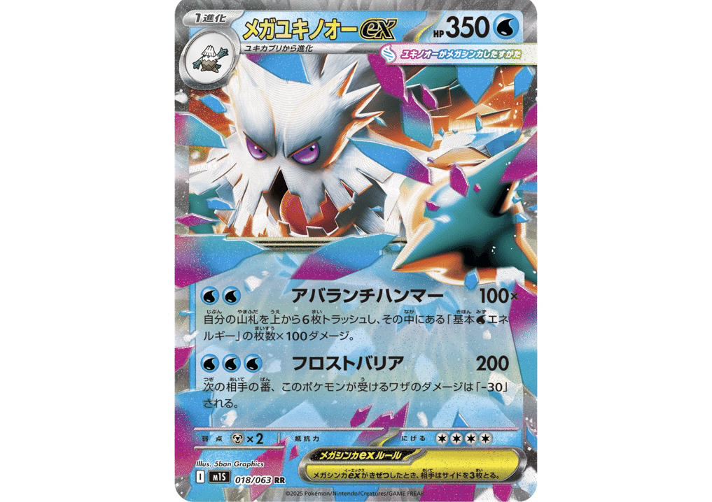 ユキノオー ポケモンカード pokemon ユキノオー | ポケモンカードゲーム公式ホームページ