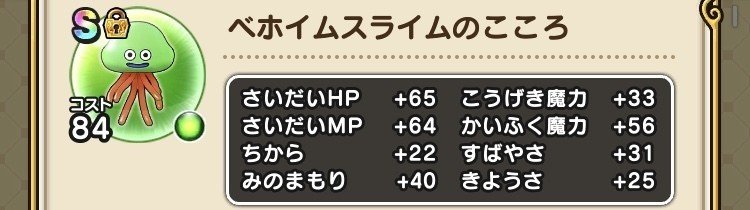 ベビル ベホイムスライム りゅうき兵 Mko Note ベビル ベホイムスライム りゅうき兵 Mko Note
