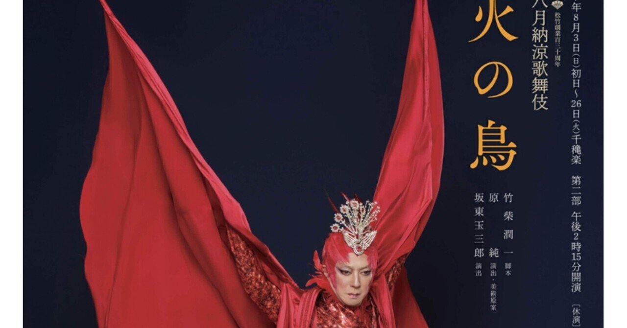 『坂東玉三郎ナスターシャ写真集/Premium Box 』 坂東玉三郎ナスターシャ写真集/Premium Box 』