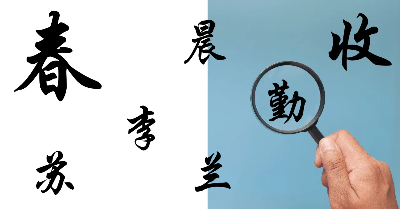 Q. 荻生徂徠は中国語がどれぐらいできたの？｜よーた