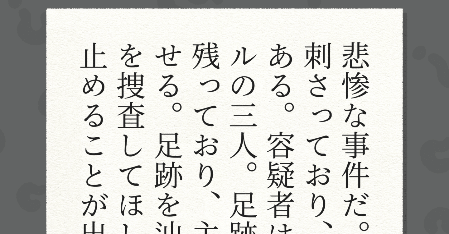 芹沢謎【1075】｜芹沢仁菜