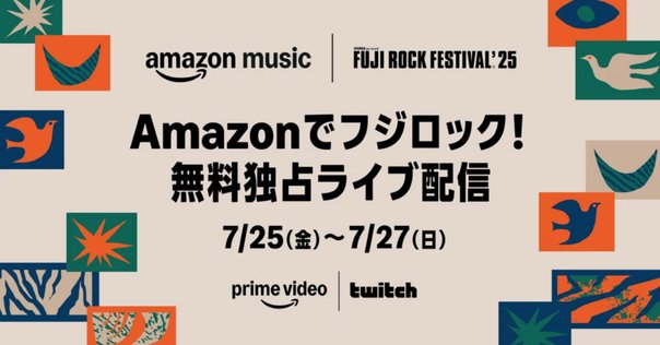 TM NETWORK「Green days 2013」：緑の季節を彩る