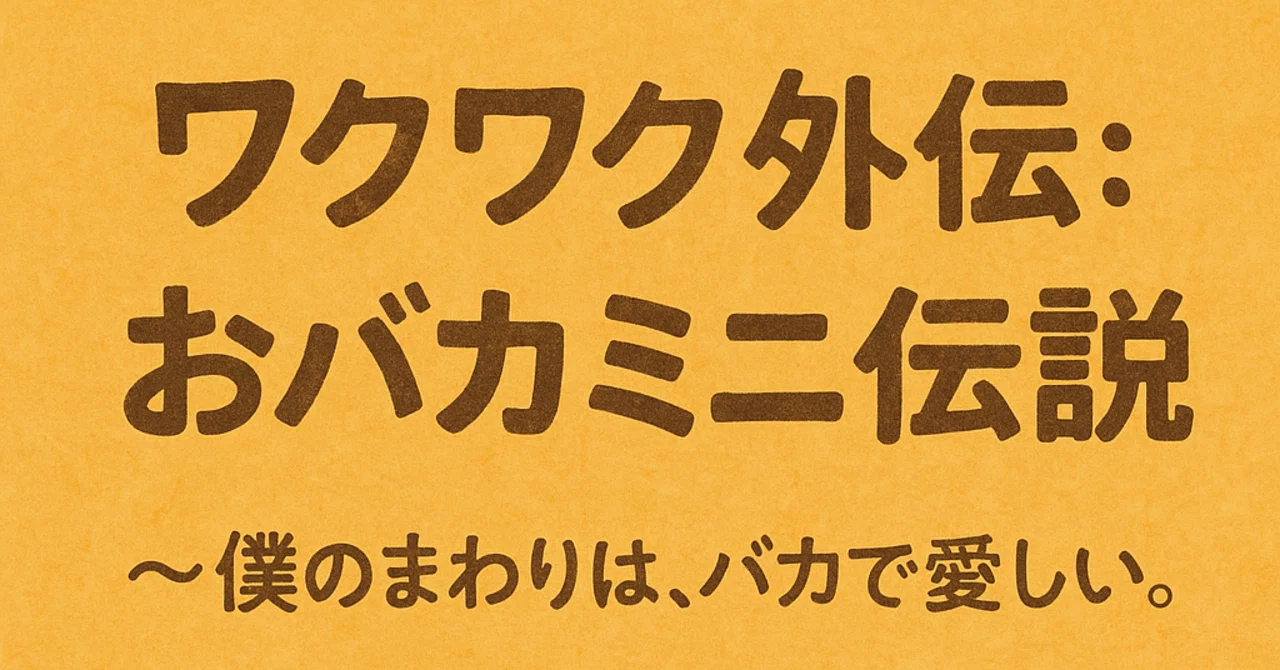 見出し画像