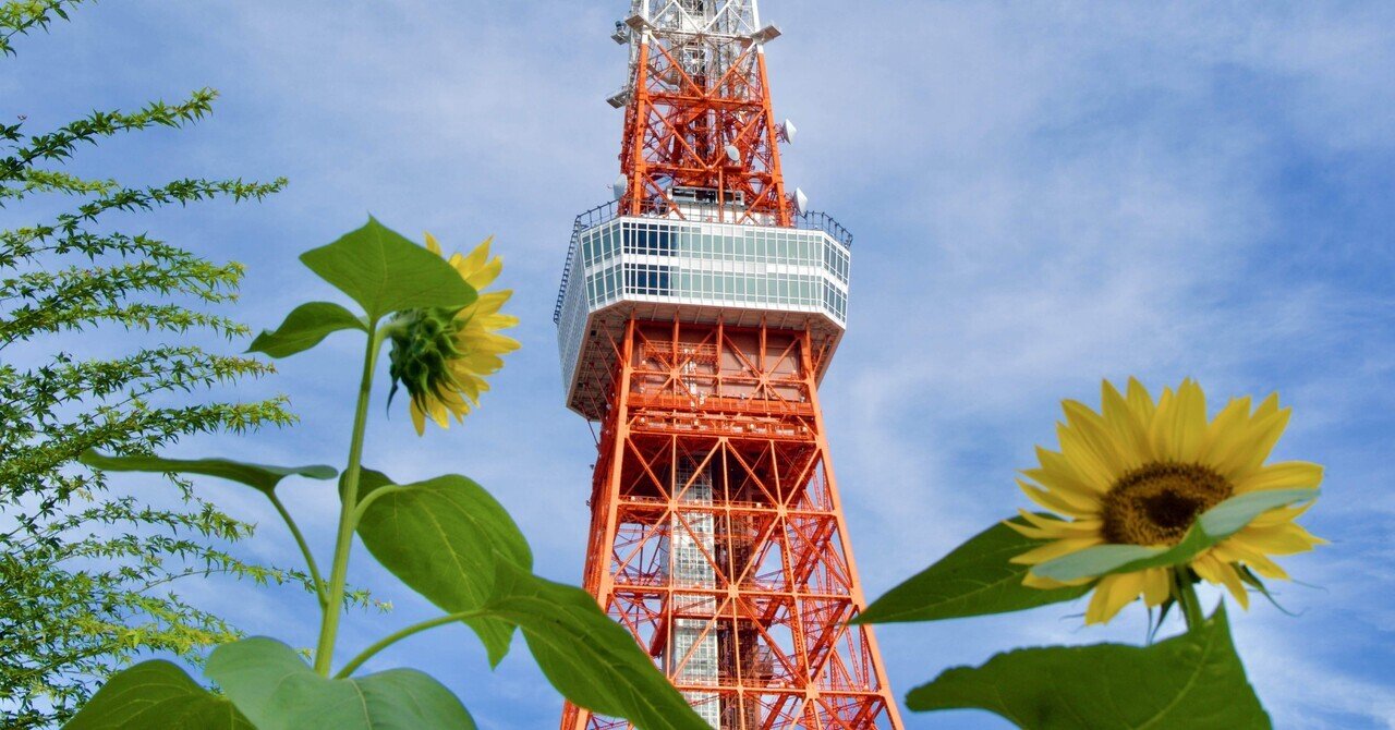 東京タワーと向日葵｜珠兎
