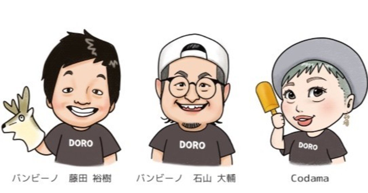 バンビーノさんへのラブレター Codama Note バンビーノさんへのラブレター Codama Note