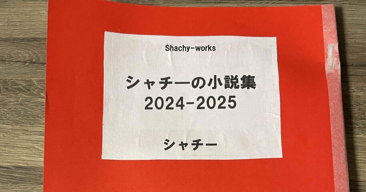 さやページ 20日以降制作 サンプルZINE完成のご報告とお知らせ1件【Blog#35】｜シャチー
