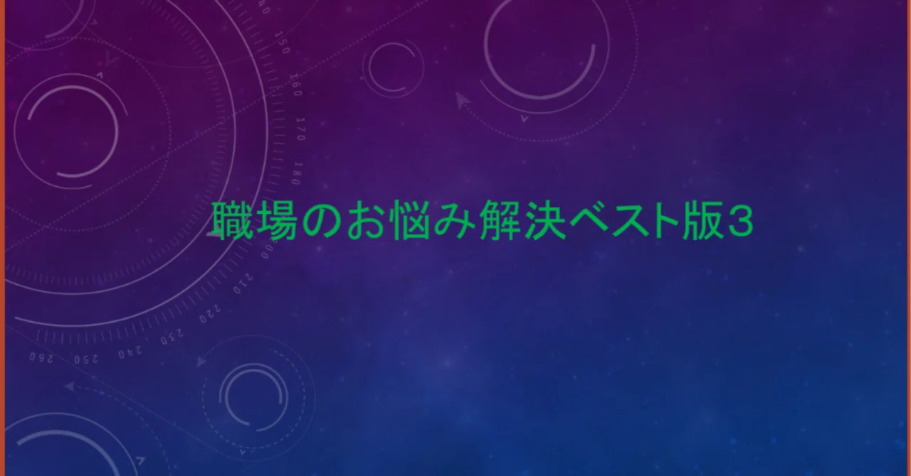 見出し画像
