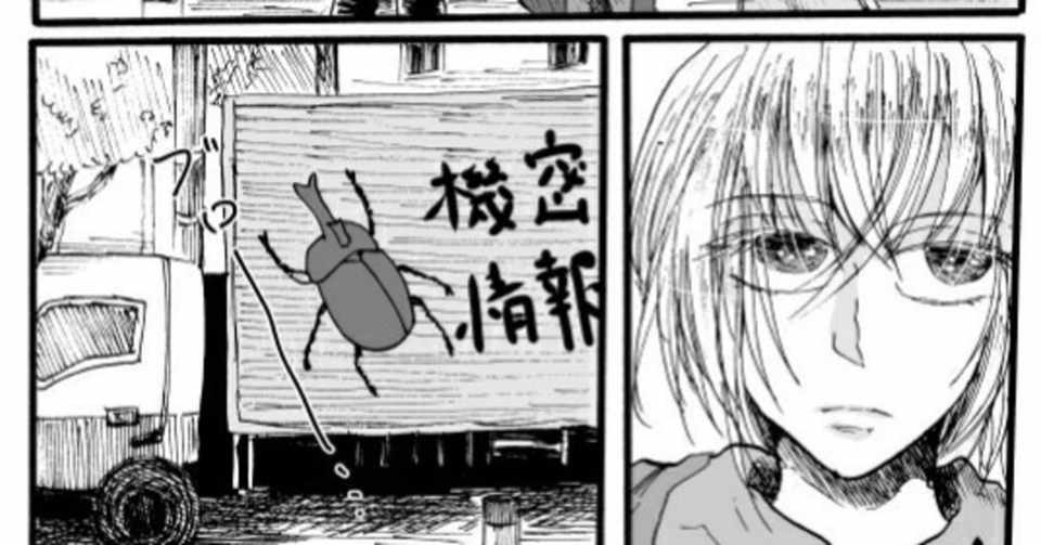 創作漫画 ハルとクロード 第3話 変なキャッチコピートラック 木衣 きい Note