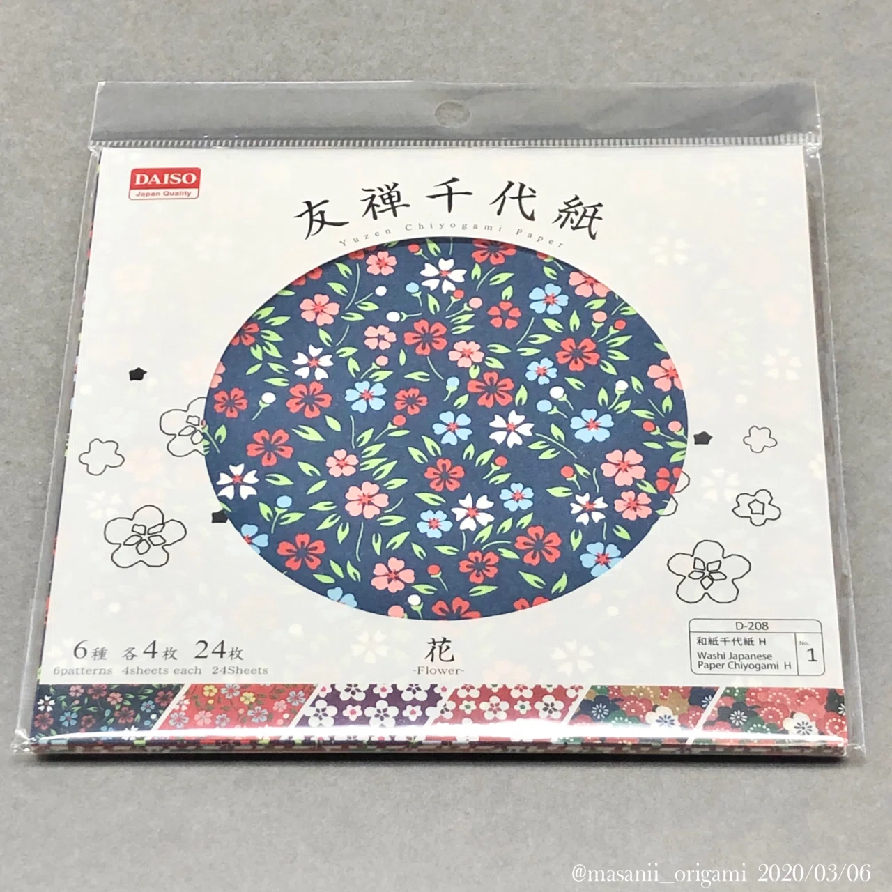 裏表あじさい 一輪のユニット折り紙 あじさいまり まさにぃ Note