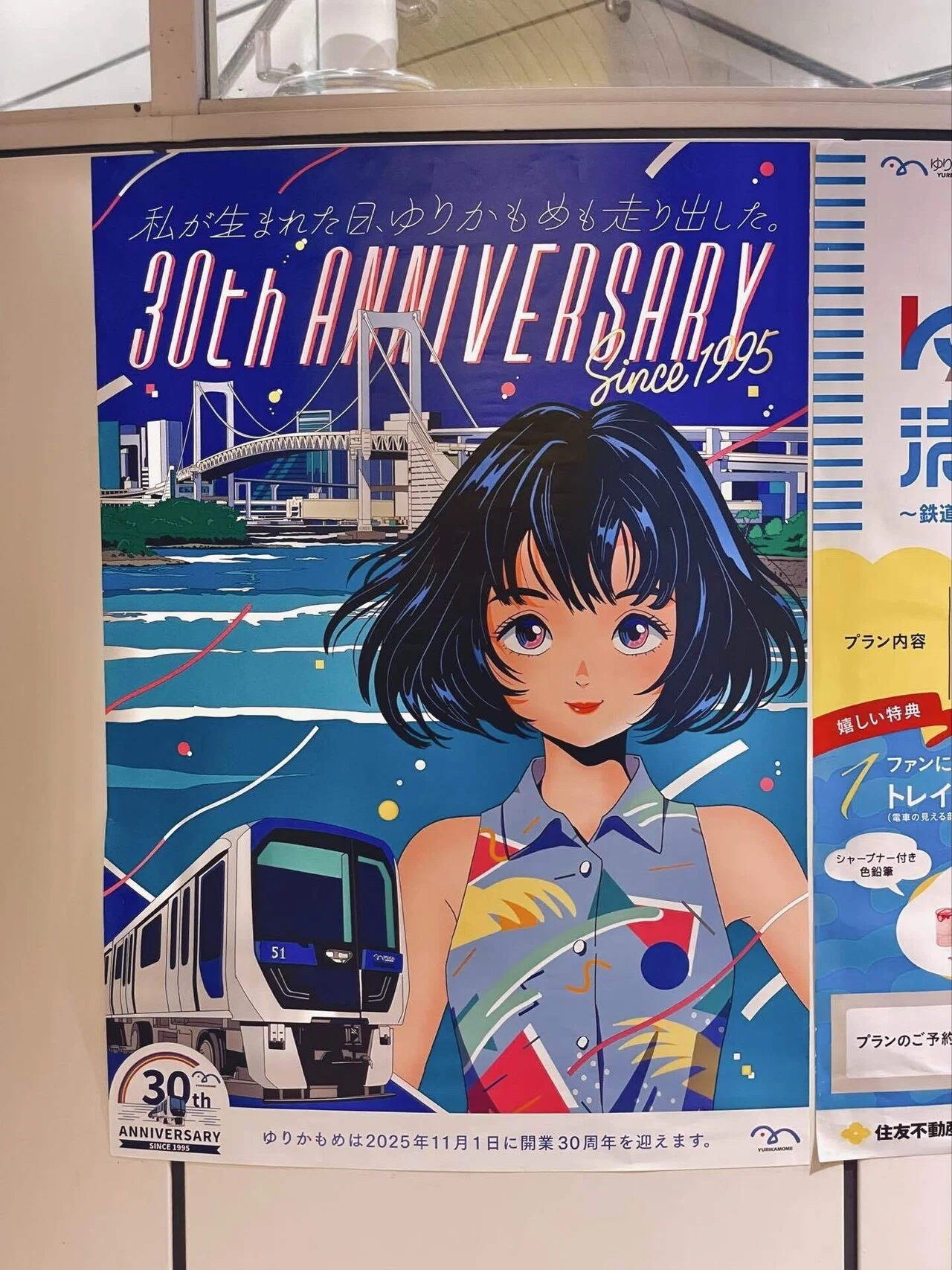 AIにイラストを描いてもらう｜中島けいすけ（成田市議会議員）
