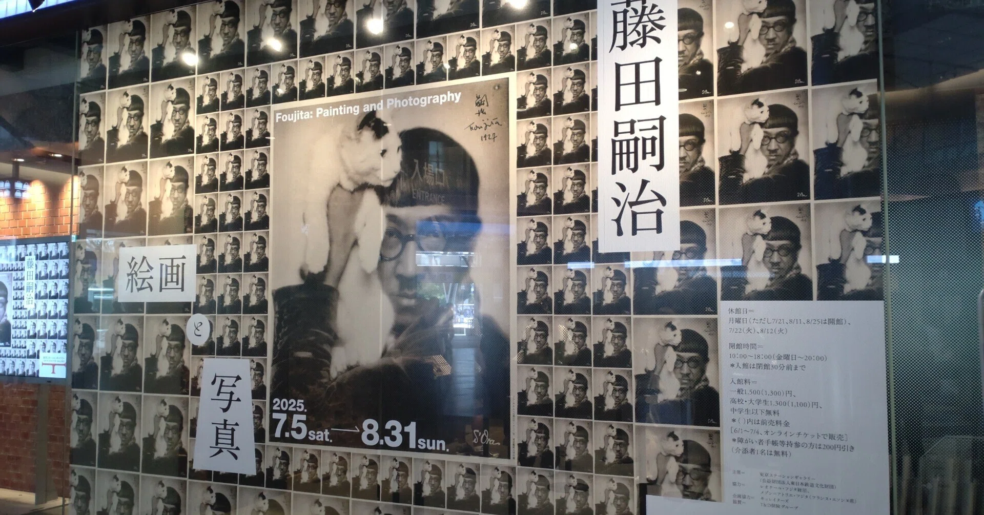 東京ステーションギャラリー「藤田嗣治 絵画と写真」感想と見どころ