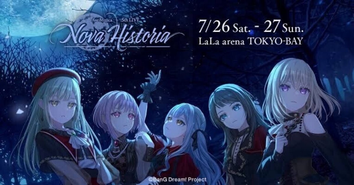 緊急EXクエスト:Ave Mujica 5thLive「Nova Historia」2Days