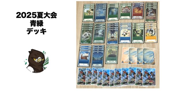 遊戯王】2025年01月環境で勝てる千年エクゾディアの解説【勝率7