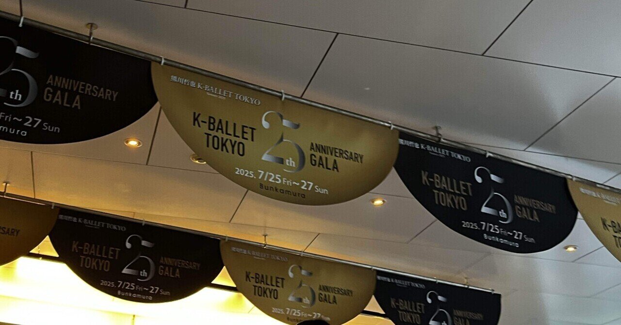 Kバレエ 熊川哲也 TOKYO 25th GALA ガラ パンフレットグッズ Kバレエ 熊川哲也 TOKYO 25th GALA ガラ パンフレットグッズ