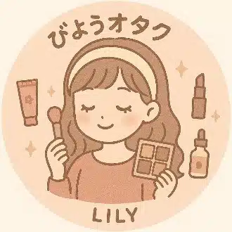 リリー/40代/美容オタク