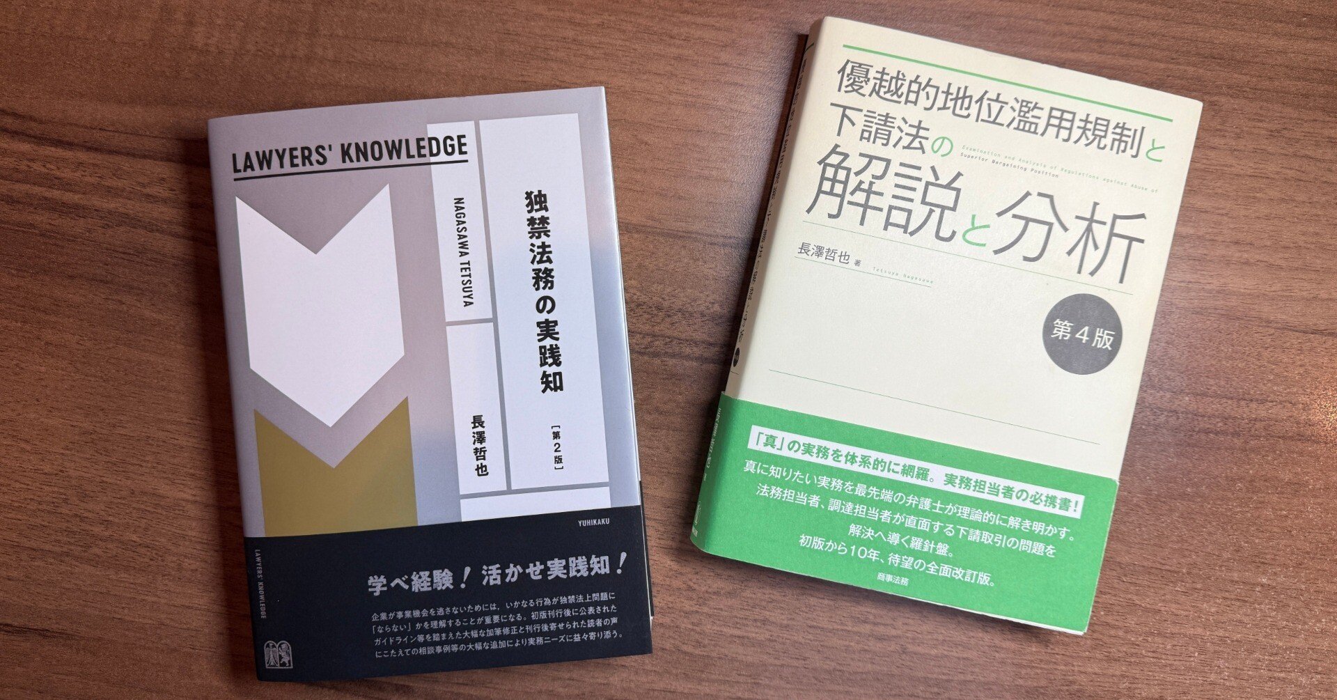 物品」の定義変更―下請法運用基準の改正案に潜む重要改正ポイント