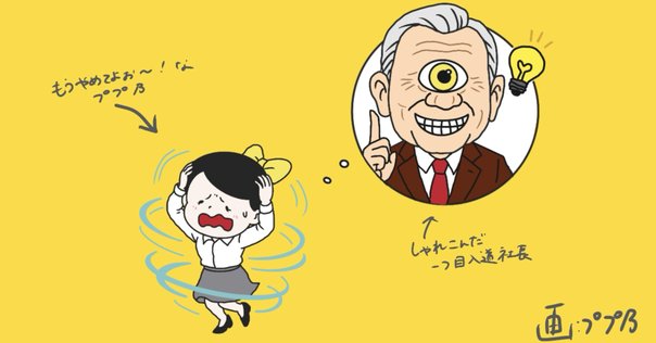 チェンジモンスター―なぜ改革は挫折してしまうのか? チェンジモンスター なぜ改革は挫折してしまうのか？ 新品本