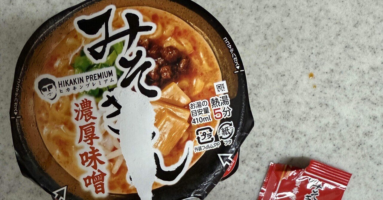 HIKAKIN PREMIUM 濃厚味噌ラーメン みそきん 73個 Amazon.co.jp: HIKAKIN PREMIUM カップ麺 みそきん濃厚味噌