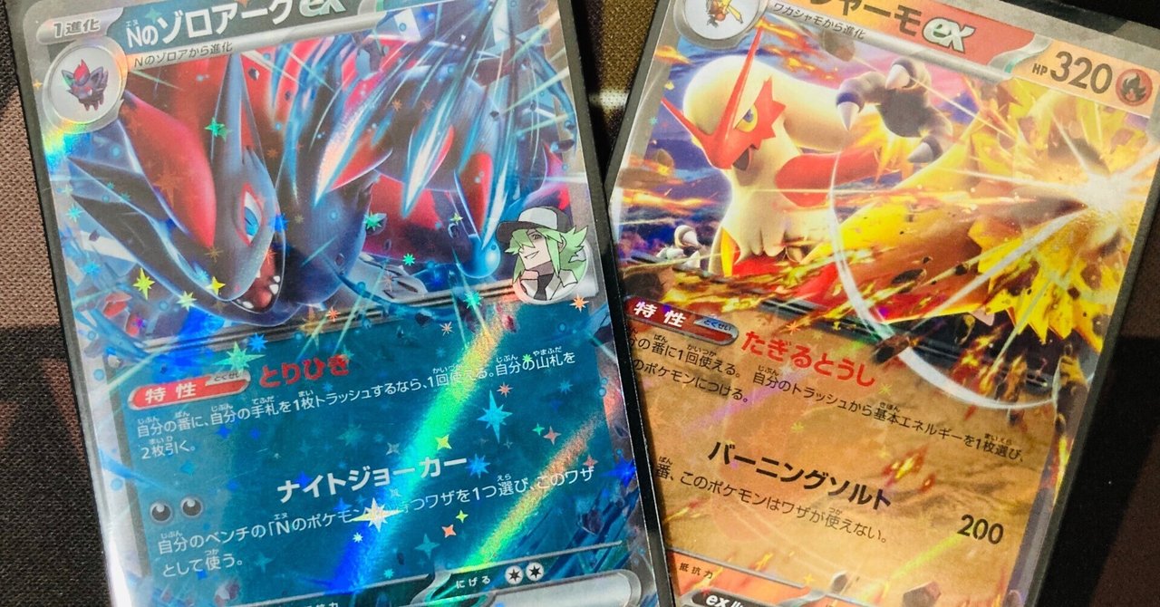 バシャーモexデッキ　サザンドラ、ゾロアーク maxresdefault.jpg