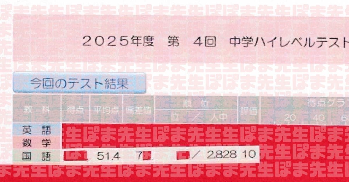 続々！偏差値70超え！～突き抜ける瞬間～（早稲アカ ハイ
