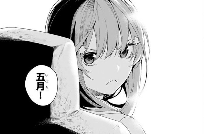 上杉君 起きて 中野五月が担った役割 Ray Note 上杉君 起きて 中野五月が担った役割 Ray Note
