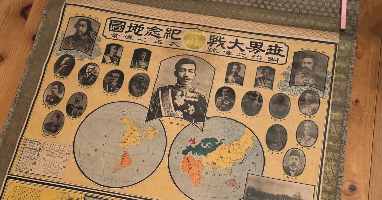 掛け軸　明治之偉跡 大正之偉業 世界大戦記念地図 掛け軸 明治之偉跡 大正之偉業 世界大戦記念地図 世界大戰紀念地圖