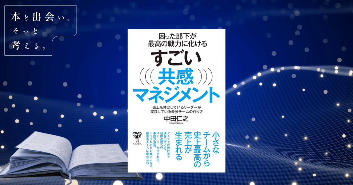 本と出会い、そっと考える。 vol.2｜ミコシバ
