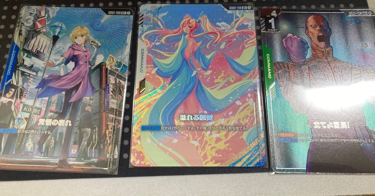 ガンダムカードゲーム】第一弾ブースター開封その2｜ファミリア🌺