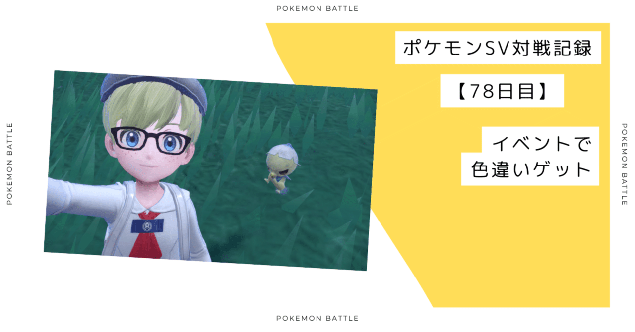 k*e様 バトルブレイク　円盤星獣ドラゴソーサー　色違い ポケモンSV]激レア配布が決定！今月中に必ず受け取ろう！ - YouTube