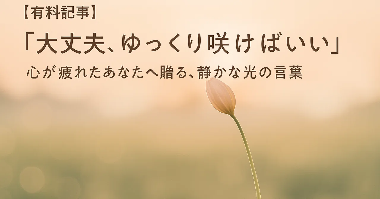 見出し画像