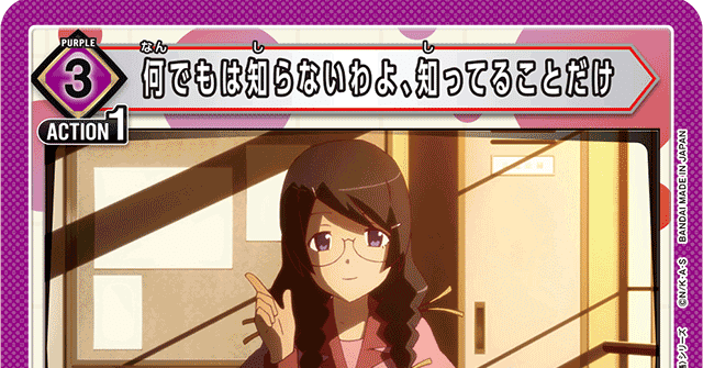 ユニオンアリーナ】紫化物語デッキ解説｜針瀬