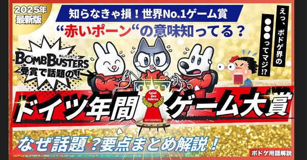 ボムバスターズ BOMB BUSTERS 日本語版 ボムバスターズ BOMB BUSTERS