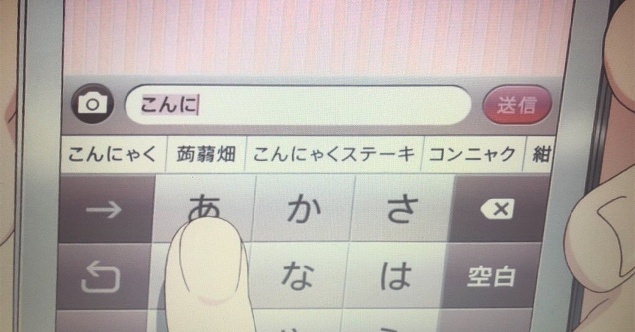 ヤマノススメ あおいちゃんのスマホの謎についての考察 あひひろ Note