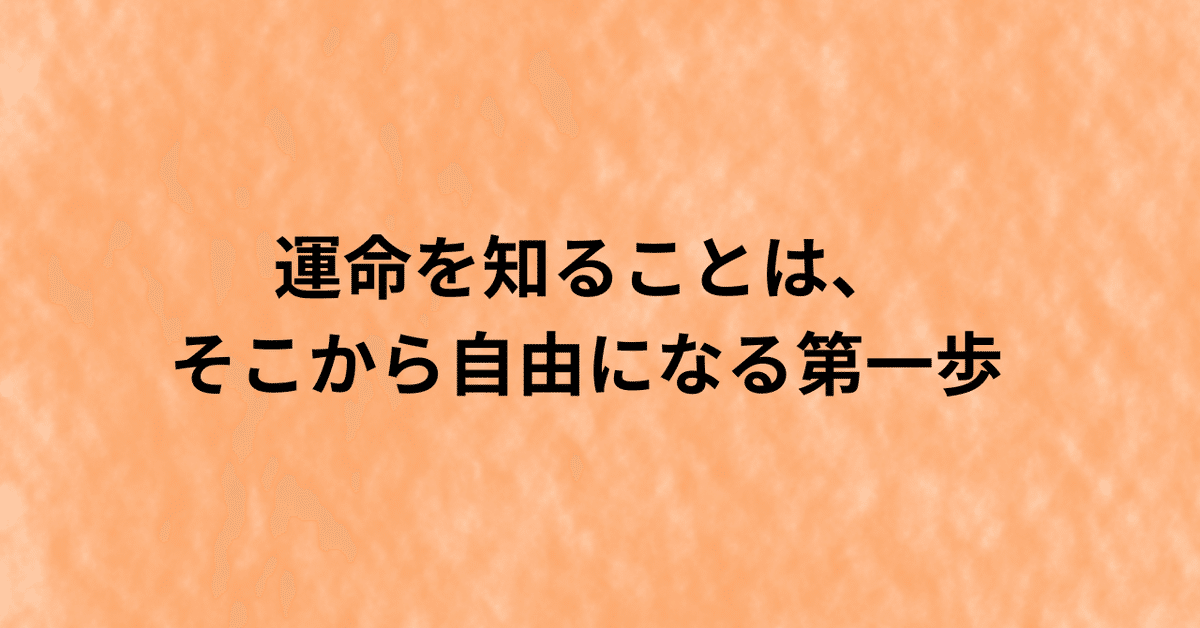 実践占星学 占星学は「運命を当てる」ものじゃない 〜仏陀の智慧とともに