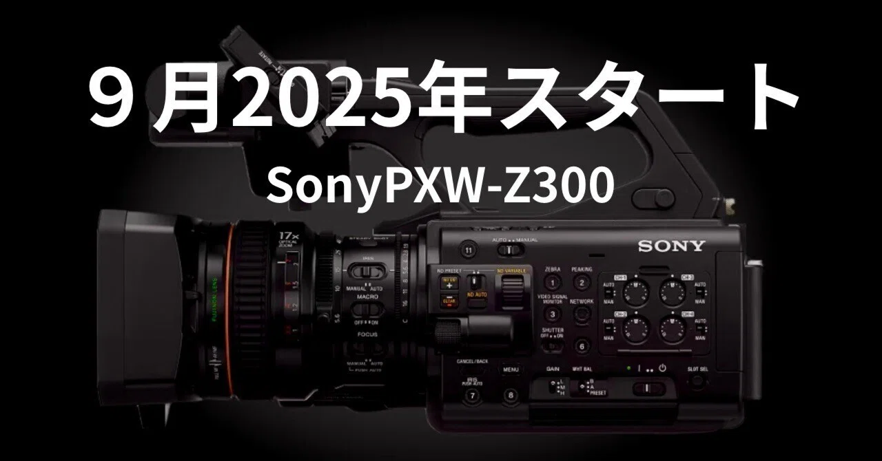 この時を、待っていた！Sony｜竹本宗文・Harry,T
