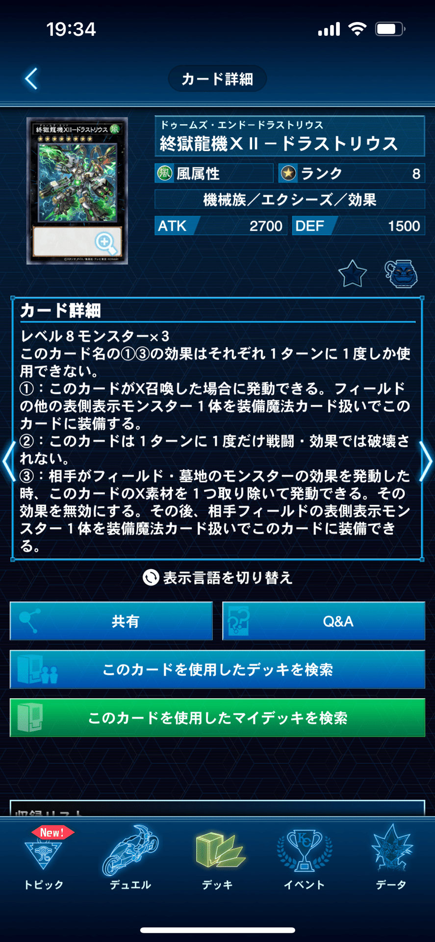 新テーマ【終刻竜機(ドゥームズ)】｜くCLOV∑R