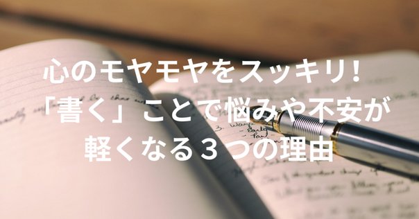 こころのライティング : 書いていやす回復ワークブック　　初版本　希少品 こころのライティング: 書いていやす回復ワ-クブック