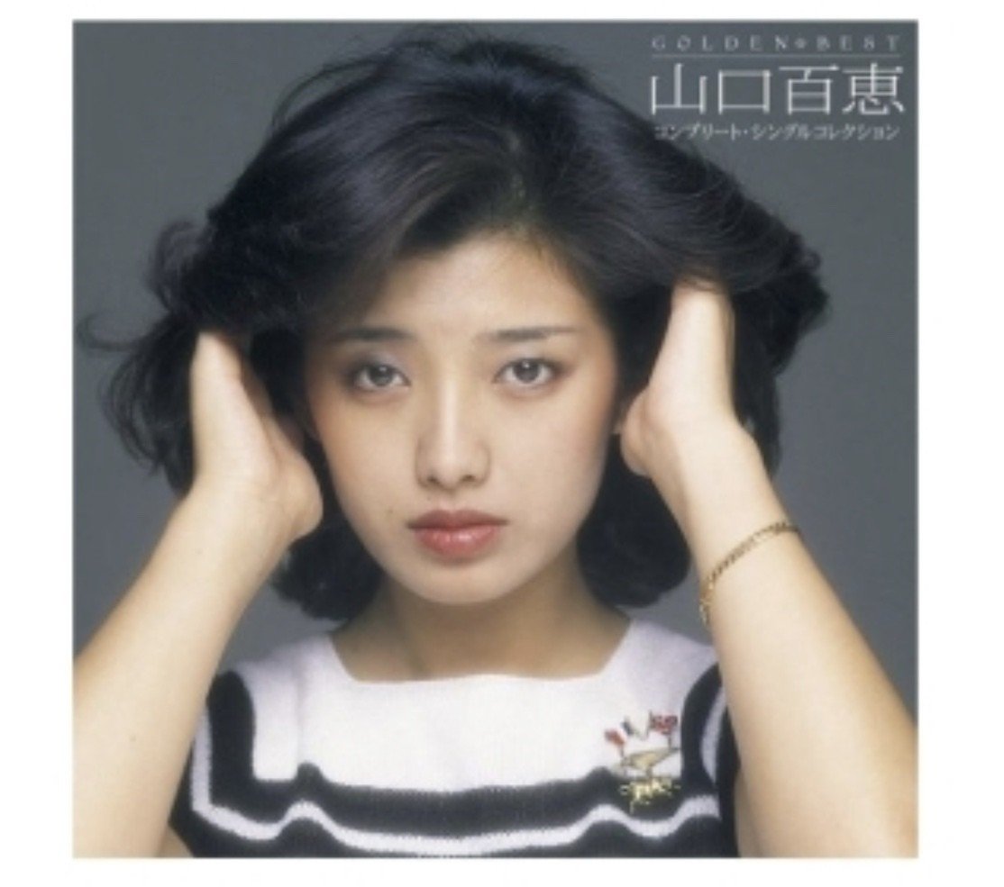 写真　昭和平成令和Best アイドル あなたが推す80年代アイドルは何位!?『昭和40年男』2023年4月号