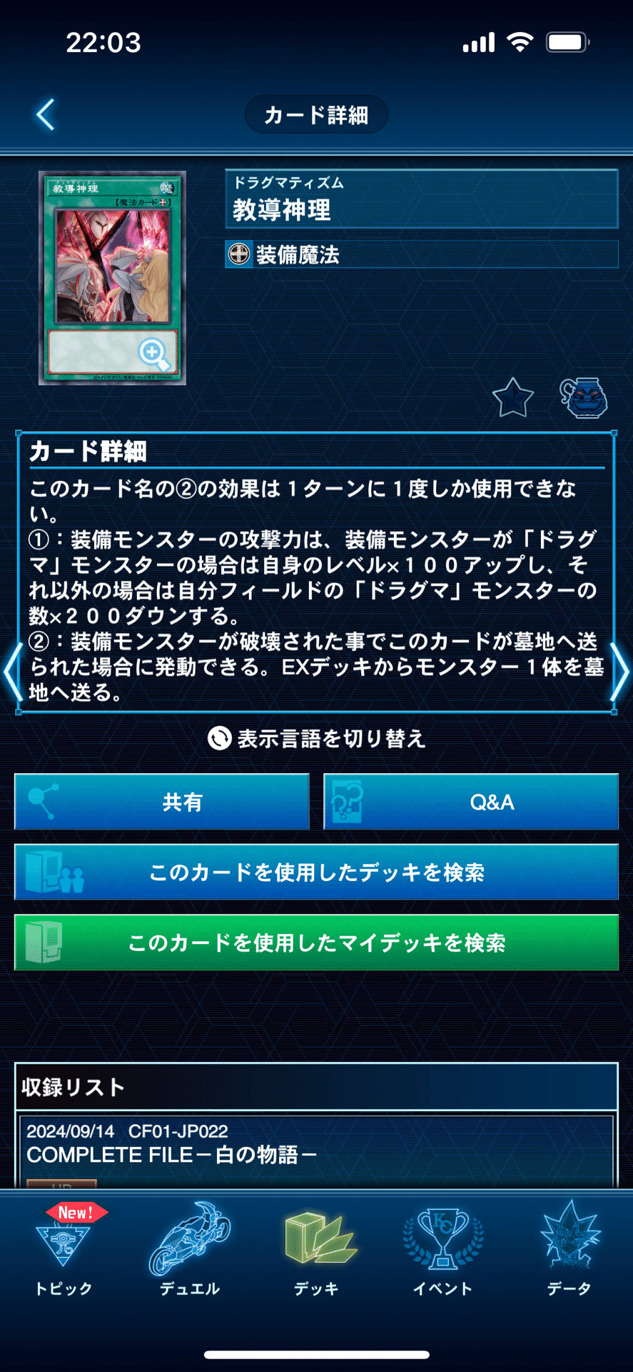 遊戯王　ドゥームズデッキ　ガチ構築　終刻竜機　ドゥームズシャドール　二重スリ 遊戯王 ドゥームズデッキ ガチ構築 終刻竜機 ドゥームズシャ