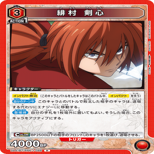 まさかのこっち】安くて強い！？赤るろ剣デッキを作ってみた話