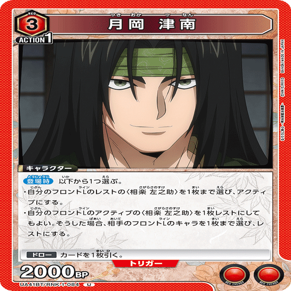 まさかのこっち】安くて強い！？赤るろ剣デッキを作ってみた話